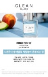 [클린]클린 쿨코튼 EDP 30ml [리뉴얼][BH] [W CONCEPT]