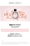 LF스퀘어 공식 온라인몰 지미추 우먼 EDT 100ml [BH] -선물포장가능(배송메세지기입)