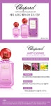 쇼파드 해피 쇼파드 펠리시아 로즈 EDP 40ml (선물포장가능) - NS홈쇼핑