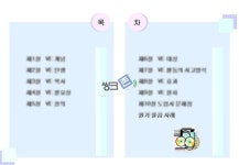VE(Value Engineering) 개론