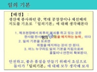 품질교육자료(기본을 생각한다)