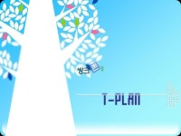 JWT의 티플랜(T-PLAN)