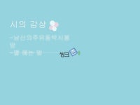 남신의 주유동 박시봉방(백석시인에 대해)