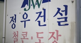  - 목포BIZ - 상점 상세 보기