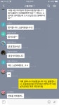 연말 편의점 단톡방 갑분싸