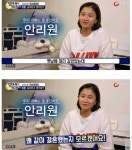 아빠가 못생겼다는 안정환 딸