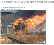 태양광의 가장 큰 문제점 > 세상 만사 > 세상만사썰