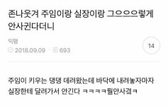 사내연애 들킴