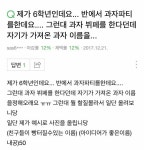초등학교 6학년 뷔페 파티   > 세상 만사 > 세상만사썰