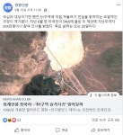 51구역 진지하게 보도했던 한 언론   > 세상 만사 > 세상만사썰