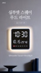 [오더블유씨]OWC 실루엣 스퀘어 무드등 LED 벽시계 OWD-1006DS [W CONCEPT]