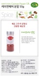 [신영] 케이엔페퍼분말 55g - 사는 게 즐겁다! 롯데닷컴