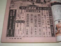 増刊土曜漫画 未来劇画特集 昭和47年9月◇土曜出版社 左馬一平 牧真介 片岡かつよし 他 /【Buyee】 Buyee Japan Shopping... 
