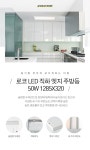 텐바이텐 10X10 : 로코 LED 직하 엣지 주방등 50W 1285X320