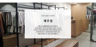 제주점