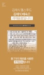 [김재식헬스푸드] 김재식 배숙 100ml 120팩 (4박스) - NS홈쇼핑