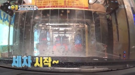 Watch: Na Eun Comforts Gun Hoo When He Gets Scared During The Car Wash On “The Return Of Superman”