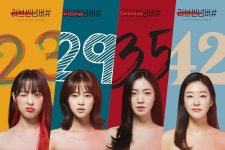 Update: Kim Bo Ra, Shim Eun Woo, Ryu Hwa Young, And Park Jin Hee Show Their Colors In Poster For Upcoming Drama | Soompi