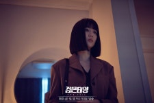 Namgoong Min Can’t Ignore His Growing Suspicions About Park Ha Sun In “The Veil”