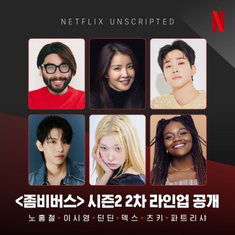 Update: Billlie's Tsuki, Dex, Lee Si Young, And More Announced As Second Cast Lineup For 