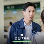 Hwang In Youp And Jung Chaeyeon Face Their Fathers After Revealing Their Relationship In Family By Choice | Soompi