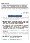 공기출 - 2022년도 국방부 주관 일반군무원 채용시험 시행계획 공고