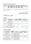 공기출 - 2021년도 제5회 제주특별자치도 지방공무원 공개‧경력경쟁임용시험 필기시험 시간 및 장소공고