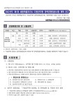 공기출 - 2022년도 제1회 세종특별자치시 지방공무원 경력경쟁임용시험 계획 공고(간호, 보건, 의료기술, 일반토목, 건축)