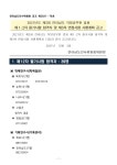 공기출 - 2021년도 제5회 전라남도 지방공무원 임용 1,2차 필기시험 합격자 및 면접시험 시행계획 공고