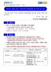 공기출 - 2021년도 제5회 경기도 지방공무원 경력경쟁임용 필기시험 장소 공고
