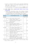 공기출 - 2025년도 부산광역시교육청 지방공무원 임용시험 시행계획 공고