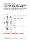 공기출 - 2021년도 제5회 제주특별자치도 지방공무원 공개‧경력경쟁임용 필기시험 합격자 결정 및 면접시험 시행계획 공고