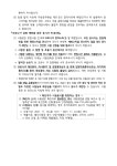 공기출 - 2021년도 제5회 제주특별자치도 지방공무원 공개‧경력경쟁임용 필기시험 합격자 결정 및 면접시험 시행계획 공고