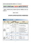 공기출 - 2022년도 광주광역시교육청 지방공무원 임용시험 시행 계획 공고