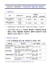 공기출 - 2022년도 대전광역시 지방공무원 임용시험 일정(안)