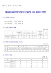 공기출 - 제36회 법원행정고등고시 제2차 시험 합격자 현황