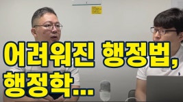 공기출 - 공무원 행정법 & 행정학 고득점을 위한 공부방법팁