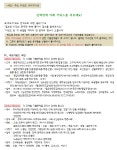 공기출 - 한국사능력검정시험 기출 자료