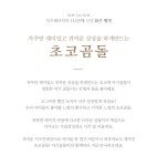 면원단 곰돌이천 20수 초코곰돌 292 | 원단쇼핑몰 천가게 면원단 곰돌이천 20수 초코곰돌 292 - 천가게 