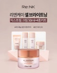 인셀덤레브 - 강릉시 | POOM | 리엔케이 셀 브라이트닝 익스트림 크림 50ml 기획세트 리엔케이 셀 브라이트닝 익스트림 크림 50ml 기획세트
