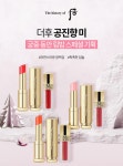 [더후] 공진향 미 궁중동안 립밤 스페셜 기획 파우치 세트- 이랜드몰