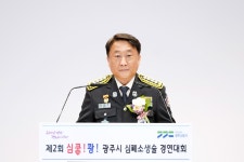 소방활동 소개 ( 상세보기 )| 광주소방서