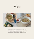 ★11am 기장끝집 전복죽