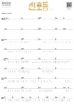무료 코드 악보 사이트 베스트 6 Free chord sheet music site best 6 - 하루한장우쿨렐레기타[무료 코드 악보]