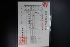 Yahoo!オークション - 雅 時代 刀 銘 加州住藤原家次 加賀青江 大業物...  雅 時代 刀 銘 加州住藤原家次 加賀青江 大業物... - Yahoo!... 