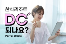 이벤트&패키지 | Hanwha Resorts