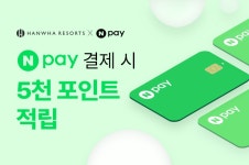 이벤트&패키지 | Hanwha Resorts