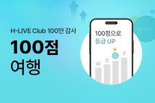 이벤트&패키지 | Hanwha Resorts