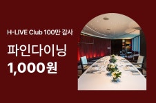 이벤트&패키지 | Hanwha Resorts