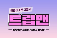 이벤트&패키지 | Hanwha Resorts